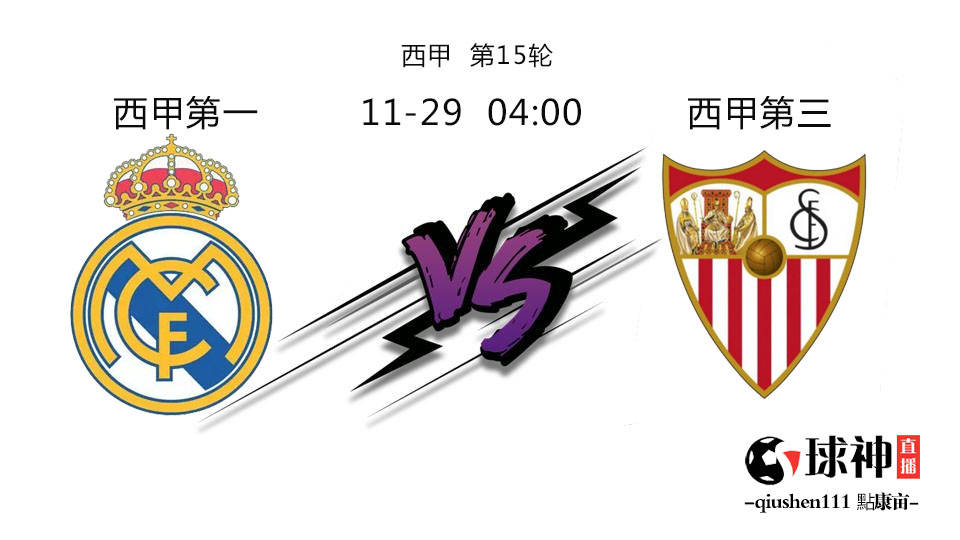 米乐mile-塞维利亚客场大胜，豪取三分领跑积分榜的简单介绍